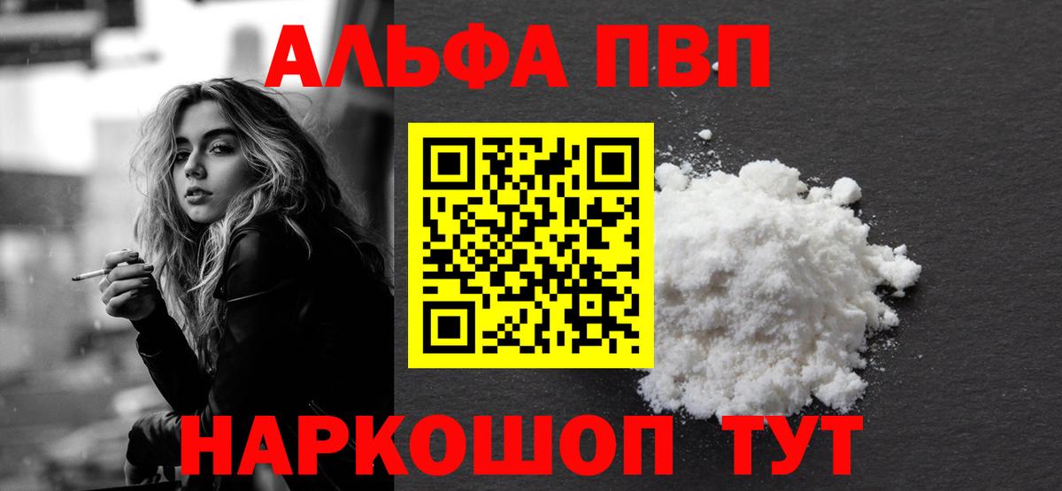 Кубинка  Alpha PVP кристаллы  Альфа ПВП VHQ  Вход с VPN 