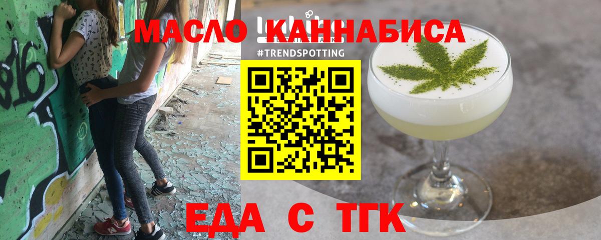 Кубинка  Еда ТГК марихуана  Вход с VPN 