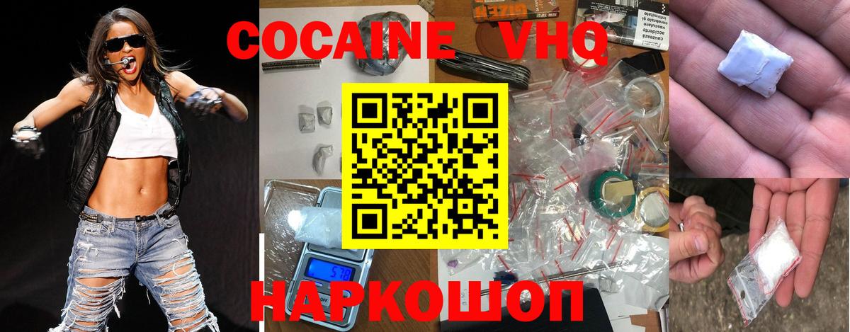 Cocaine Fish Scale Кубинка