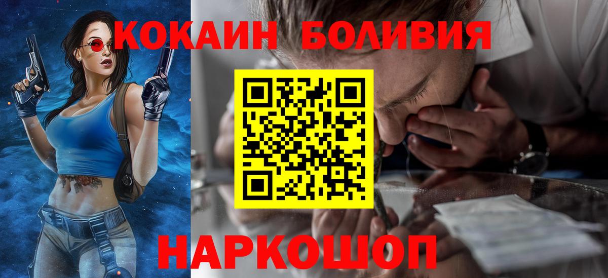 КОКАИН FishScale  Вход с VPN  COCAIN VHQ  Кубинка 