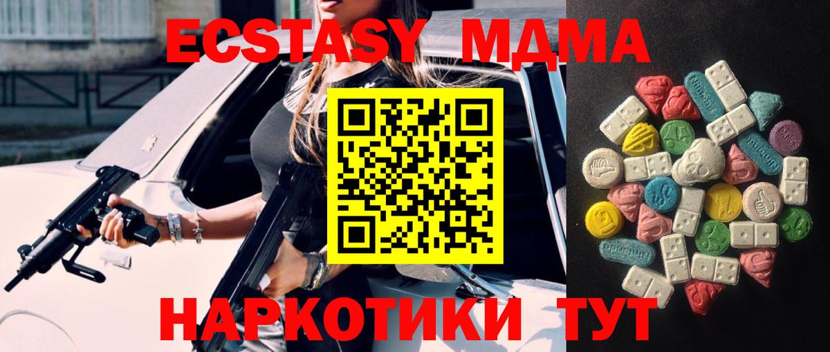 Кубинка  ЭКСТАЗИ бентли  ЭКСТАЗИ  Вход с VPN  Ecstasy MDMA 