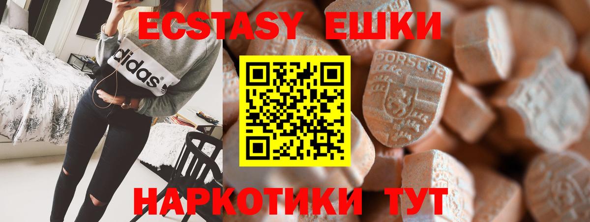 ЭКСТАЗИ MDMA Кубинка