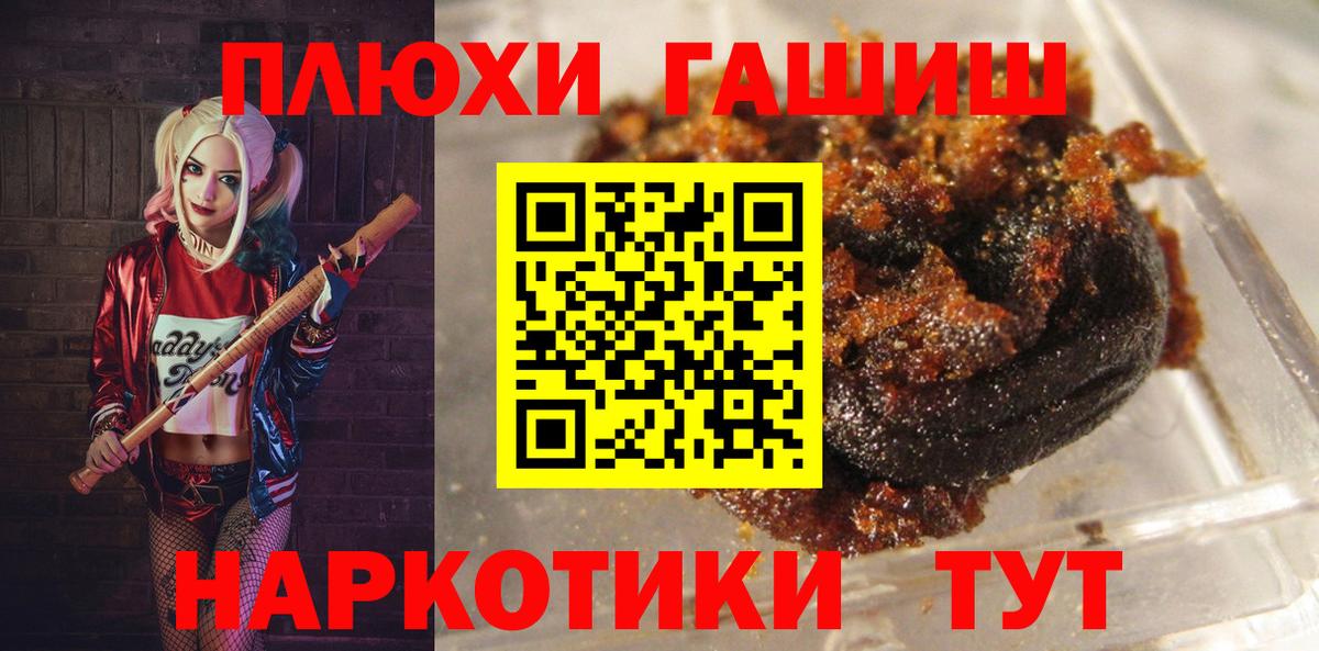 ГАШ 40% ТГК  ГАШИШ гашик  купить закладку  Вход с VPN  Кубинка 