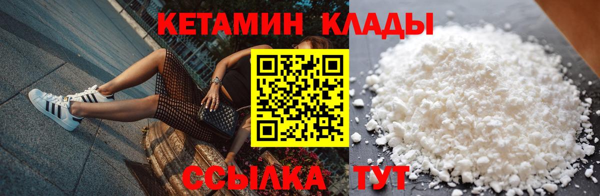 Кетамин VHQ Кубинка
