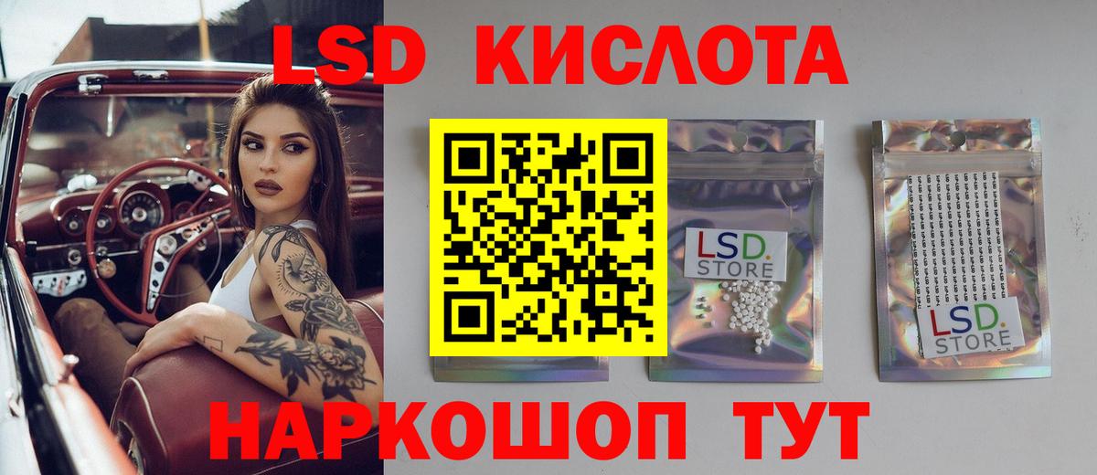 Лсд 25 экстази кислота  ЛСД экстази кислота  Кубинка  Вход с VPN 