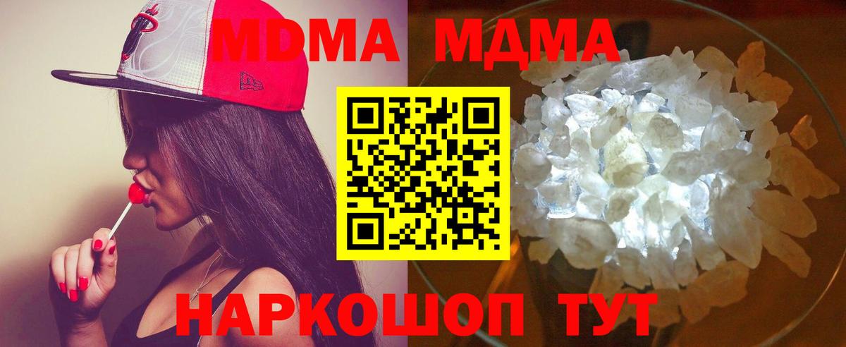 MDMA Molly  Вход с VPN  MDMA  Кубинка  MDMA молли 