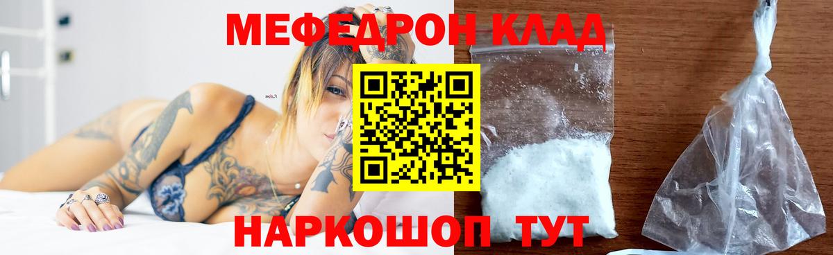 Мефедрон Кубинка