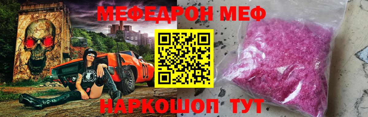 Кубинка  Меф  Мефедрон мука  Вход с VPN  Меф кристаллы 