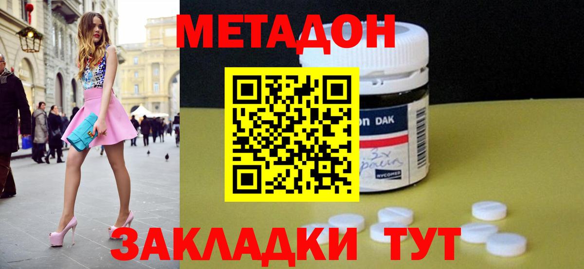МЕТАДОН белоснежный Кубинка