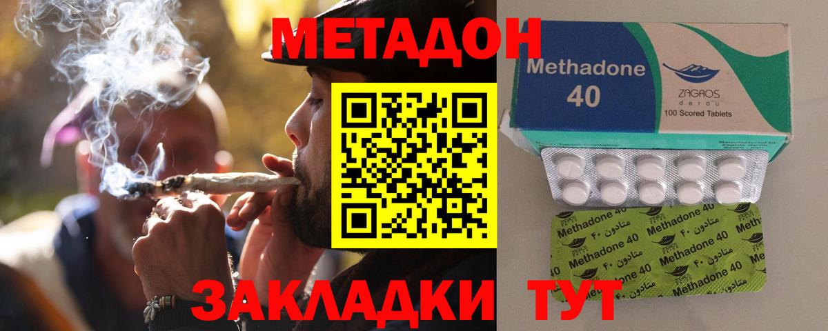 Кубинка  МЕТАДОН кристалл  мега ссылки  Вход с VPN  Метадон VHQ 