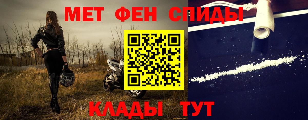 МЕТАМФЕТАМИН Methamphetamine Кубинка