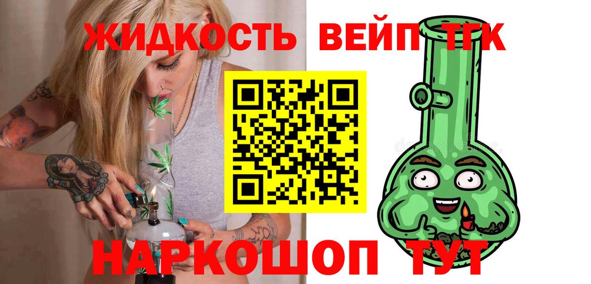 ТГК вейп Кубинка