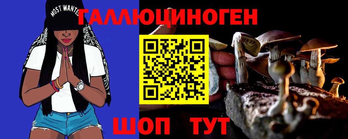 Галлюциногенные грибы мицелий  Галлюциногенные грибы Magic Shrooms  Вход с VPN  Кубинка 